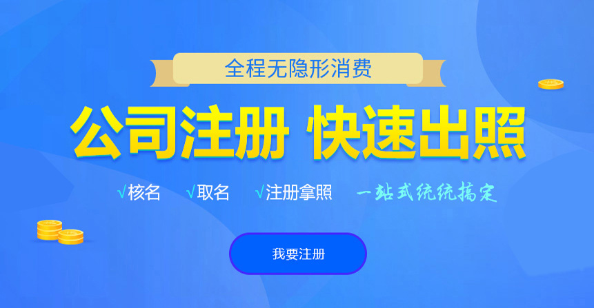大兴安岭小二注册公司